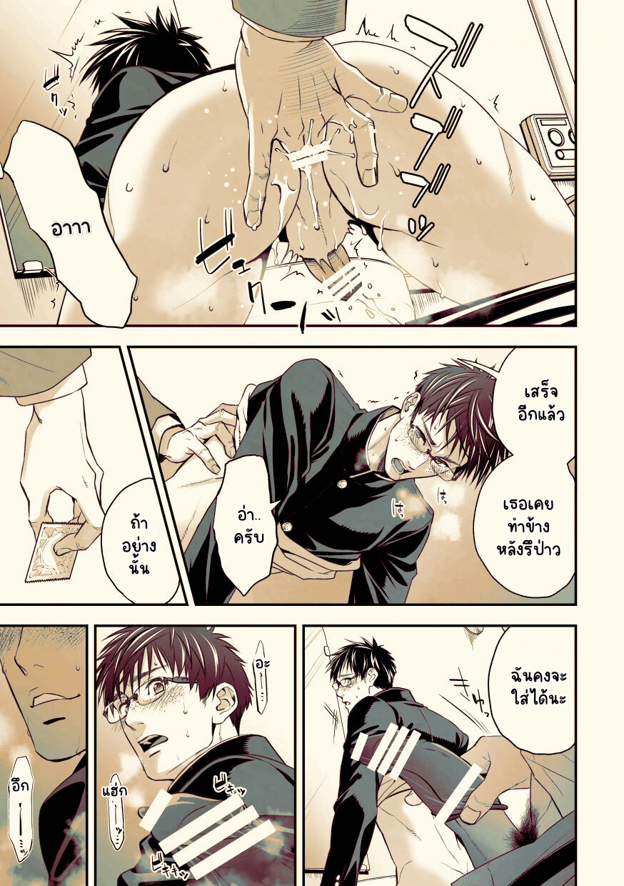 อยากโดนลวนลามสักครั้ง-17
